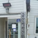 천안폐차산업 이미지