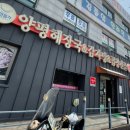 양평해장국서호점
