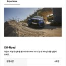 맥스라이더 | BMW 드라이빙 센터 X5 오프로드 상세한 후기 (도파민 맥스!!!!)