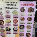 김밥&닭발 | 광주 쌍촌동 술집 연담로 닭발도리와 묵은지참치김밥 후기