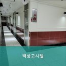 백상고시텔