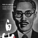 백산