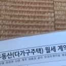 오유공인중개사사무소 이미지