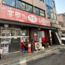 강남대로 511 | 신사역 만두전골 맛집 홍두깨수타칼국수 내돈내산 후기
