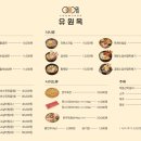 유원옥(광주하남점)