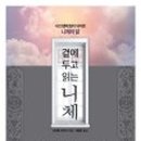 곁에두고