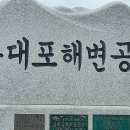 ~부산 다대포 수변공원과 몰운대 탐방 (22,10,9) 이미지