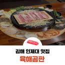 육해공판