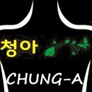 청아피부체형관리실