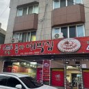 부성종가대박집