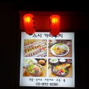 강용구 오너셰프의 초밥과 소바가 맛있는집 - 스시 가마우지 이미지