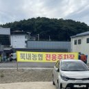북내할인마트
