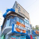 삼척보스대게 본점 이미지