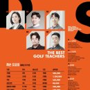 동서울대골프연습장 이미지