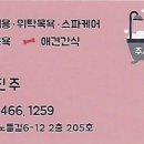 미듬공인중개사사무소 이미지