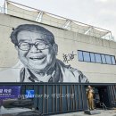 운수대통협동조합 | 대구 실내 관광 가볼만한곳 볼거리 여행지 송해기념관 선비체험관