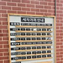 세차박사 이미지