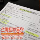 주안역부동산 공인중개사사무소 이미지