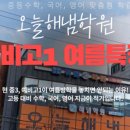오늘해냄학원