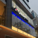 합정 분위기 좋은 데이트 술집 : LP바 낭만세영 후기