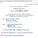 성경암송학교