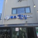 백록식당 이미지
