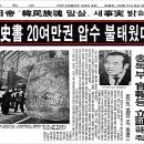 한눈에 보는 한국사 이미지