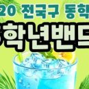 더줌밴드 이미지