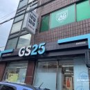 지에스25 관양현대점 이미지