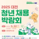 일자리지원센터 | 현직 5년차의 취업 준비과정, 면접 준비 후기(대전일자리지원센터 소개)