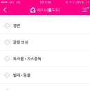 홈닥터(home doctor)