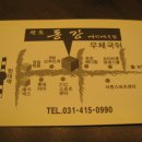 동강매운탕 이미지