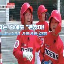 ⚾ [시청후기] 우리동네 야구대장: 꼬마 선수들이 주는 커다란 감동