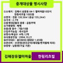 젤미한림리츠빌아파트 이미지