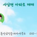 에이스부동산공인중개사사무소 이미지