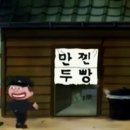 별난만두검단 - 서구 이음1로 389 | 별난만두검단