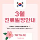 서울100마디튼튼의원 이미지