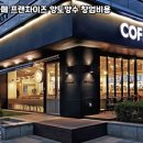 커피베이성남