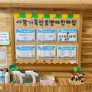 봉명어린이집 이미지