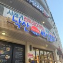 신해 | [양양] 낙산사 근처 물회 찐맛집 ‘낙신해신물회’ 내돈내산 후기, 인생 물회 찾음🤤