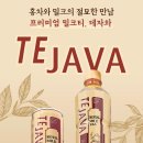 동아오츠카