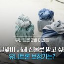 유니트론 이미지