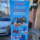 부산시민공원전동차 | 부산시민공원 전동차대여 "스페셜라이더" 내돈내산 후기