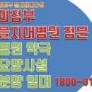 메디정문약국 이미지