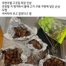 무한리필 고기집 진상 이미지