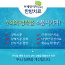 사랑샘한의원 이미지