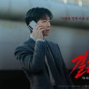 남궁민, 김대명 KBS 주말미니시리즈 '결혼의 완성' 4회 시청률 이미지