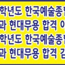 송도예원현대무용학원 이미지