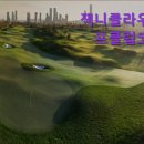 잭 니클라우스 골프클럽 코리아 | [인천 골프장/가격/후기/추천] 잭니클라우스골프클럽코리아 인천 잭니클라우스골프클럽, 회원제의 매력