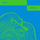 유치환 시비 이미지